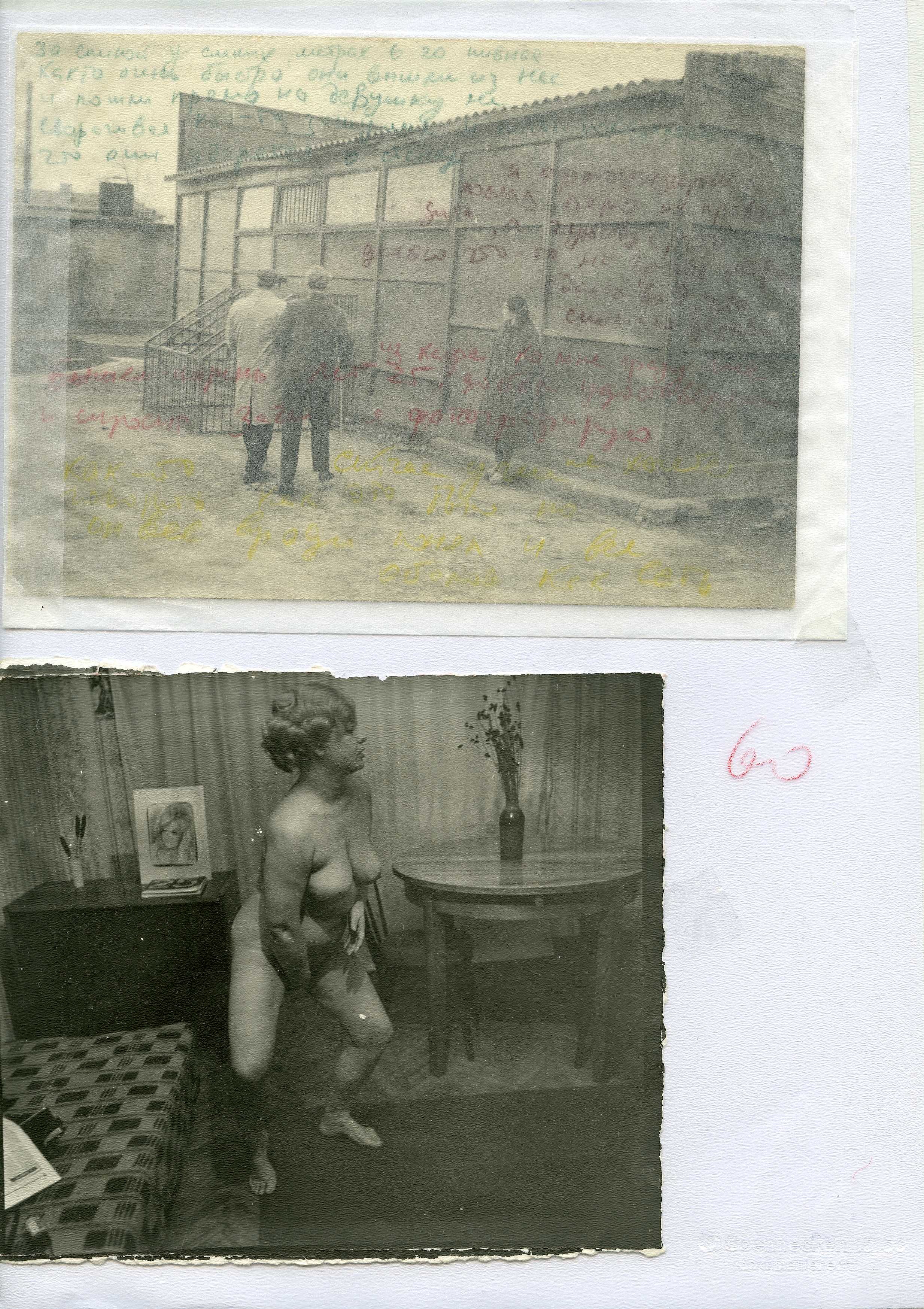 Boris Mikhailov, Diary at Trautwein Herleth, photo 17