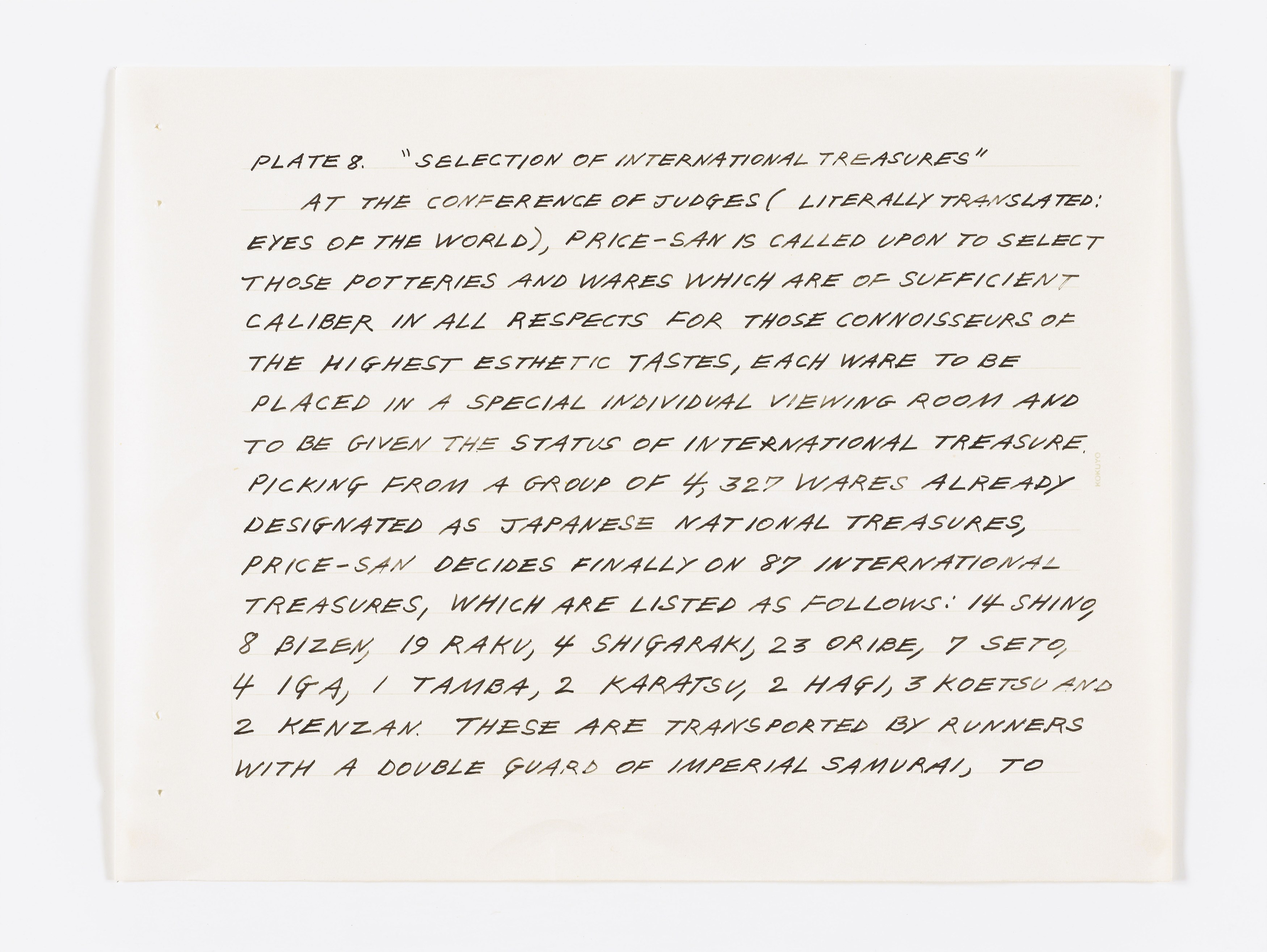 Ken Price, Slow and Steady Wins the Race, Works on Paper, 1962–2010 at The Drawing Center, photo 51