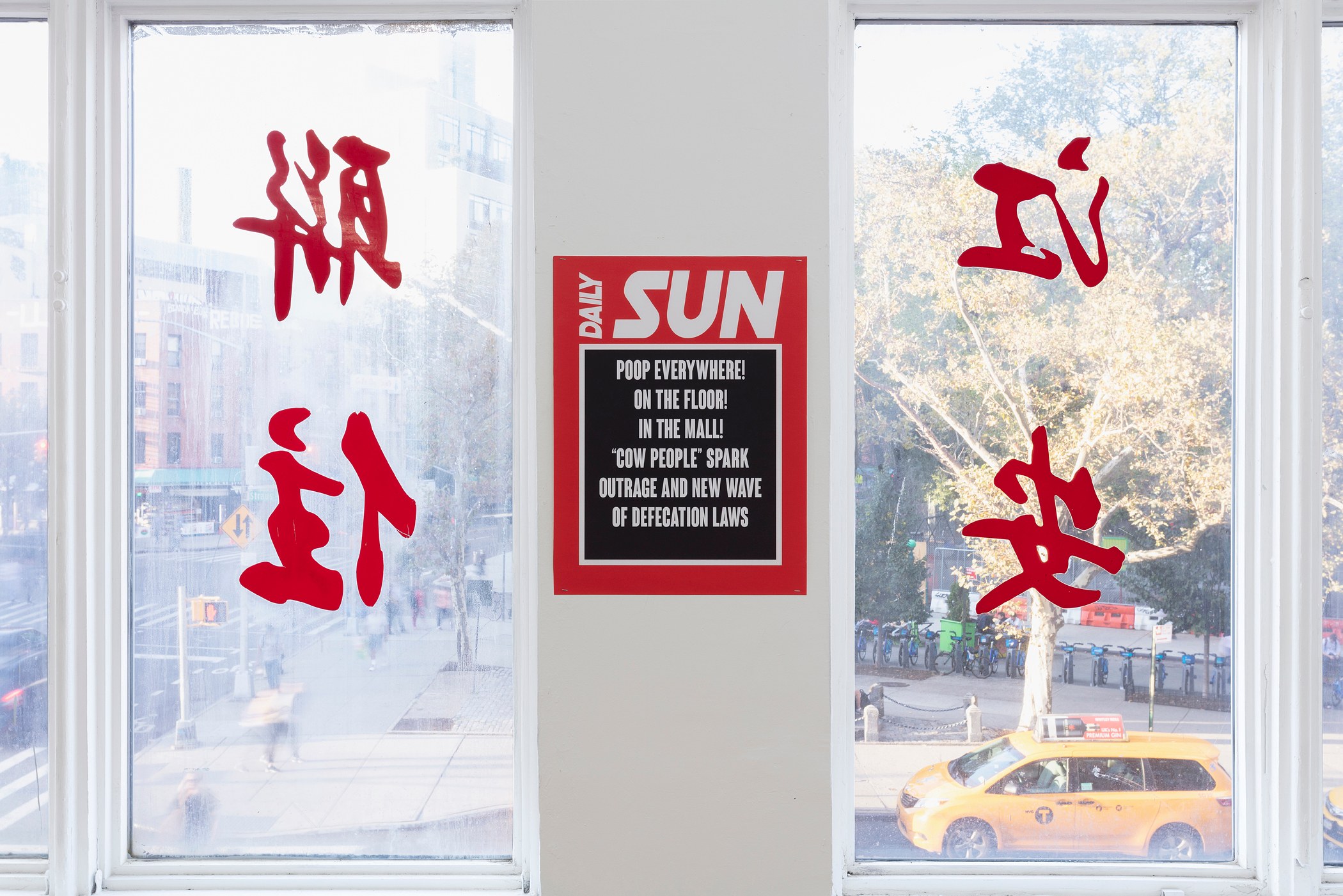 Juliana Huxtable, Interfertility Industrial Complex: Snatch The Calf Back at Reena Spaulings Fine Art, photo 14