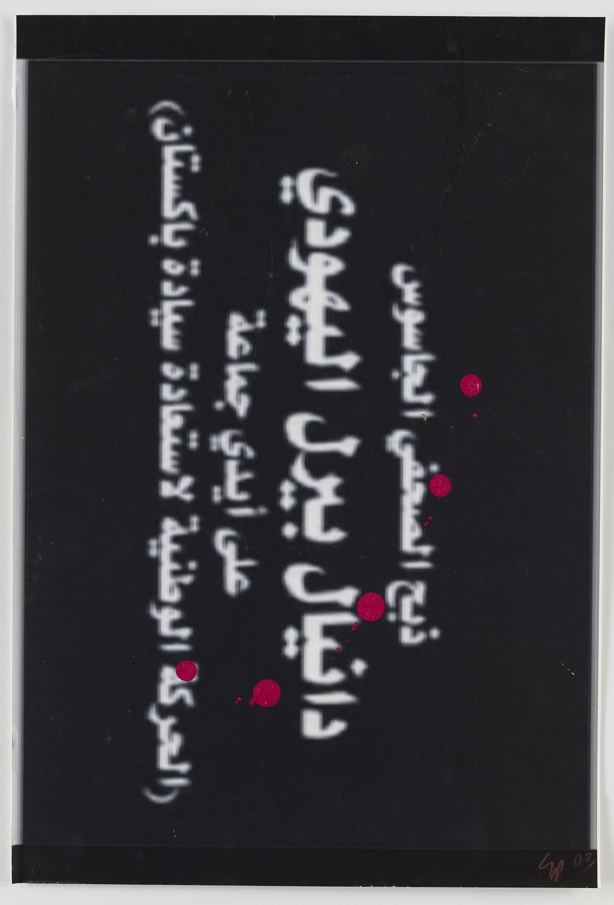 Seth Price, Drawings: Studies for Works 2000-2015 at Petzel, photo 36