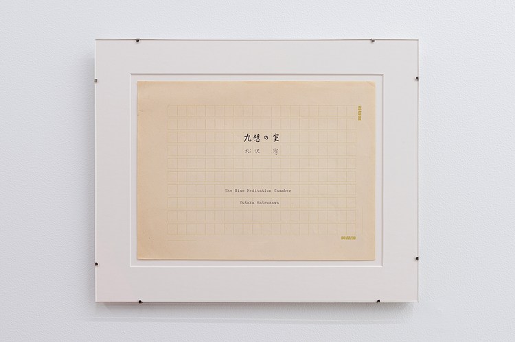Yutaka Matsuzawa | Contemporary Art Library Yutaka Matsuzawa | Contemporary Art Library