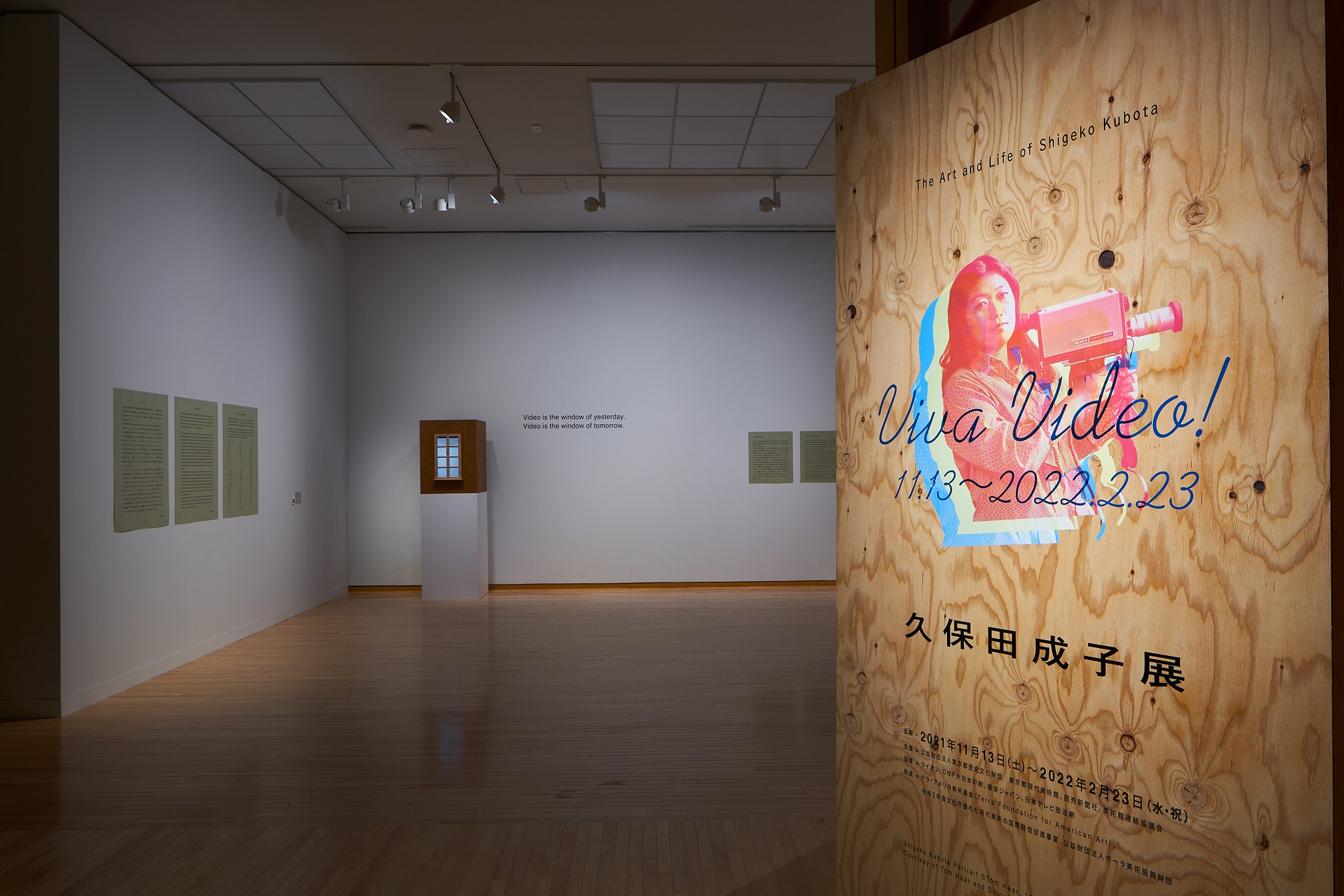 Shigeko Kubota at MOT Museum of Contemporary Art Tokyo, The 
