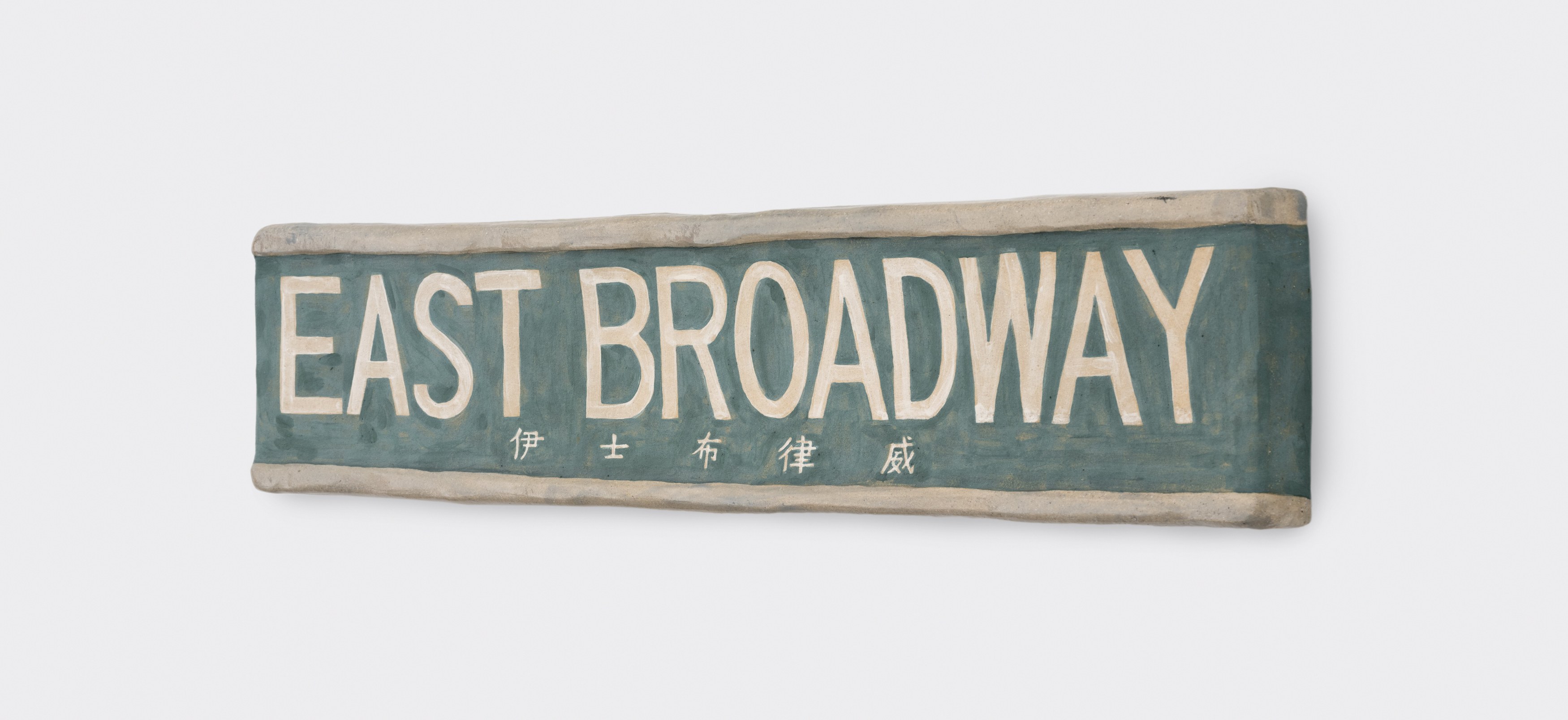 Stephanie H. Shih, Open Sundays at Harkawik, photo 147