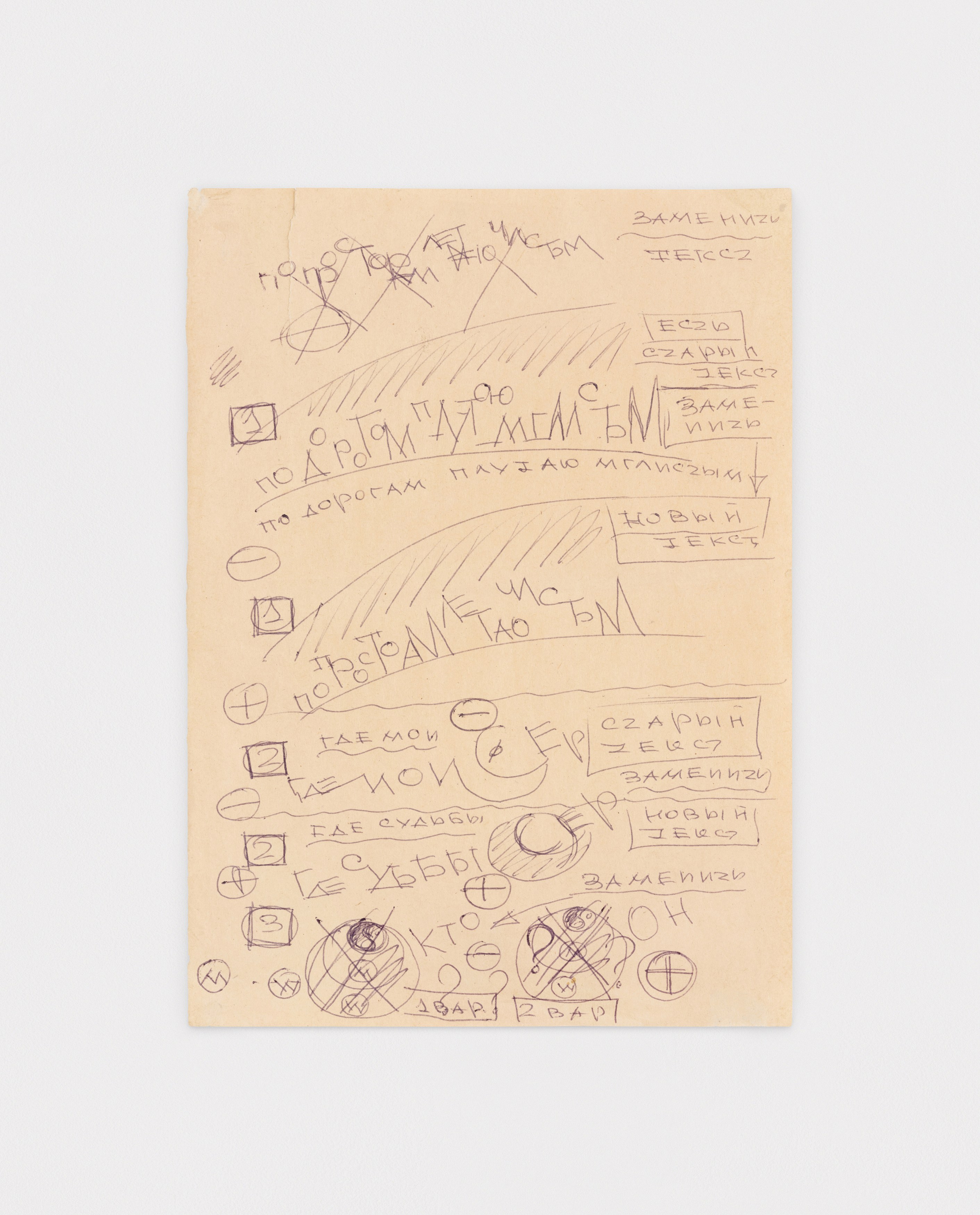 Works on Paper on Fridges, Works on Paper on Fridges at Harkawik, photo 69