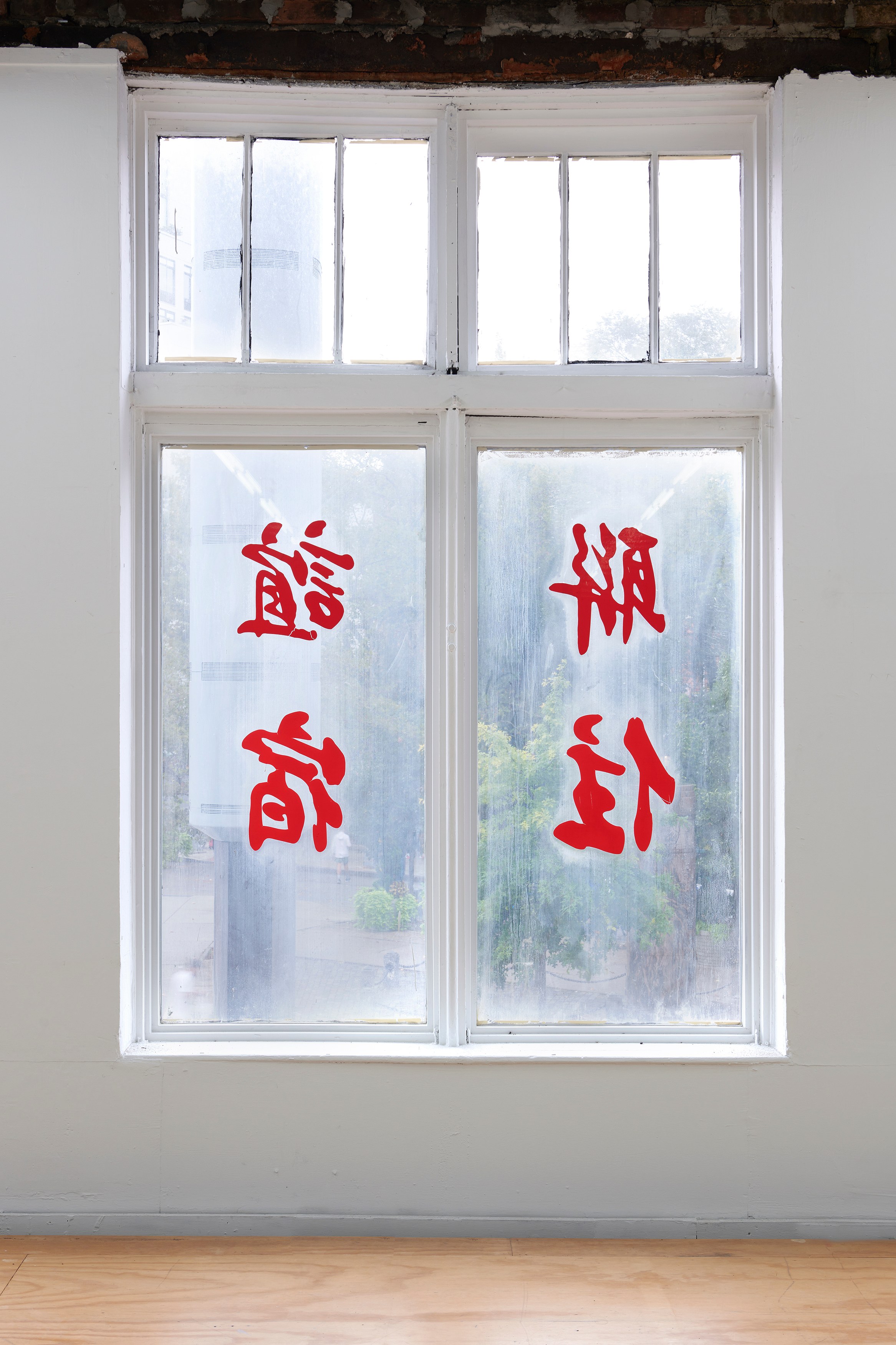 Jutta Koether, eVEryTHinG WilL ChaNGe at Reena Spaulings Fine Art, photo 8