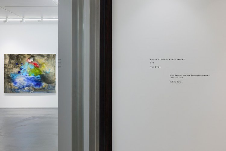 Makoto Saito at Taka Ishii Gallery, Tokyo | Contemporary Art Library
