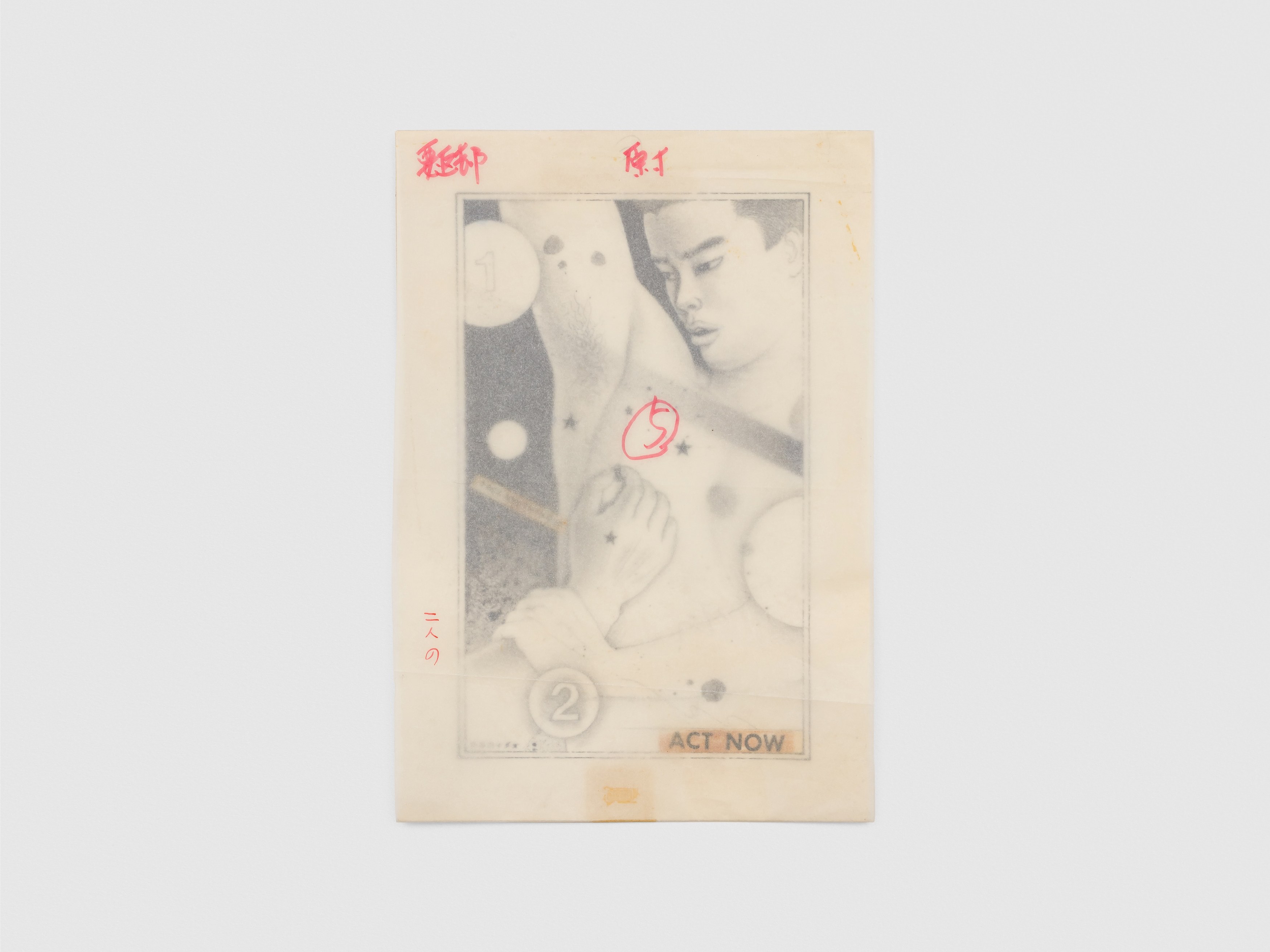 Sadao Hasegawa, English Companion Inc. at A. Squire, photo 14