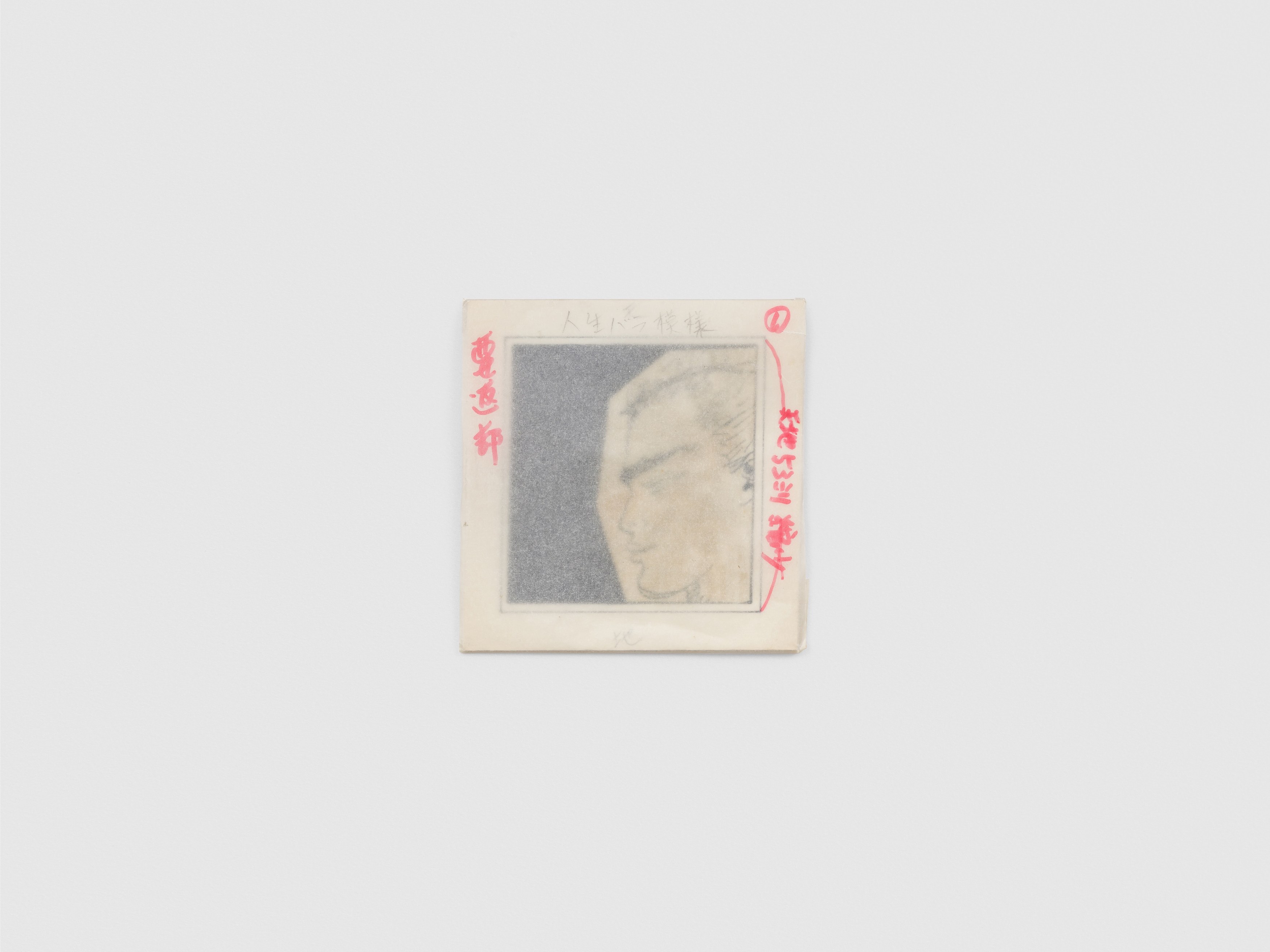 Sadao Hasegawa, English Companion Inc. at A. Squire, photo 22