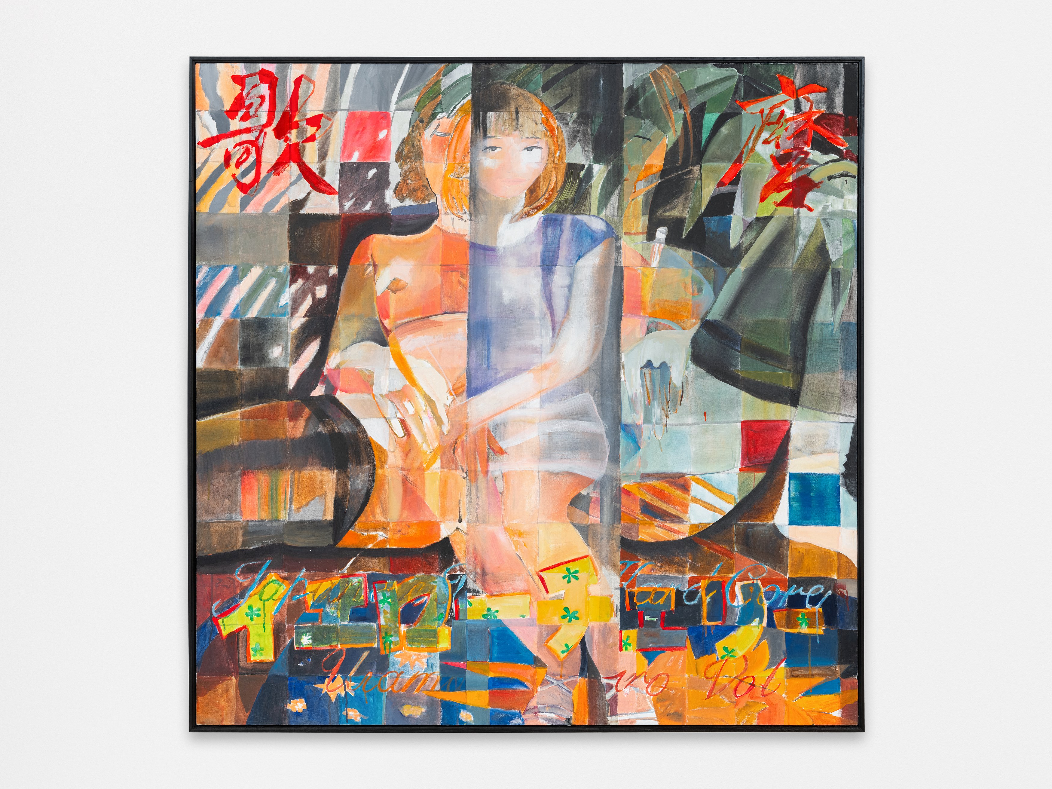 Motoko Ishibashi, A Broken Net Has Fewer Holes at Cheremoya, photo 8
